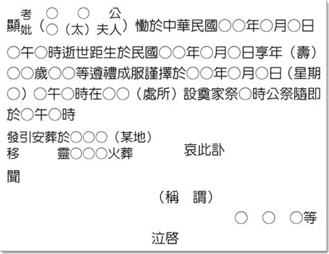 靈位寫法|臺灣殯葬資訊網